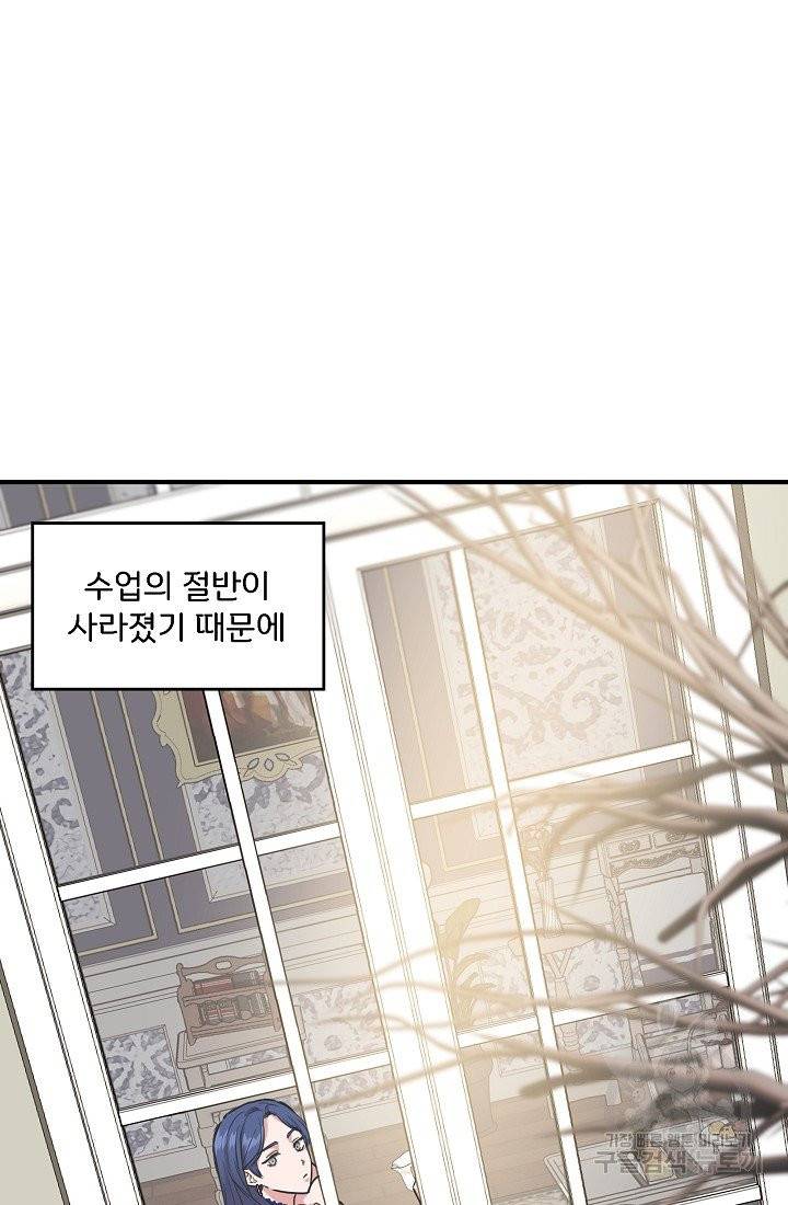 신데렐라는 내가 아니었다 4화 4