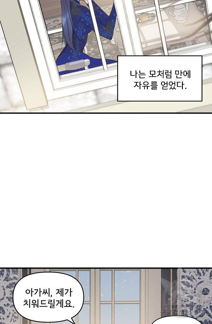 신데렐라는 내가 아니었다 4화 5