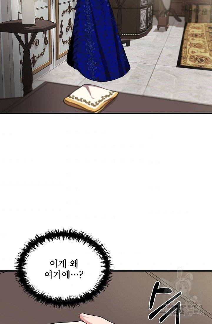 신데렐라는 내가 아니었다 4화 8