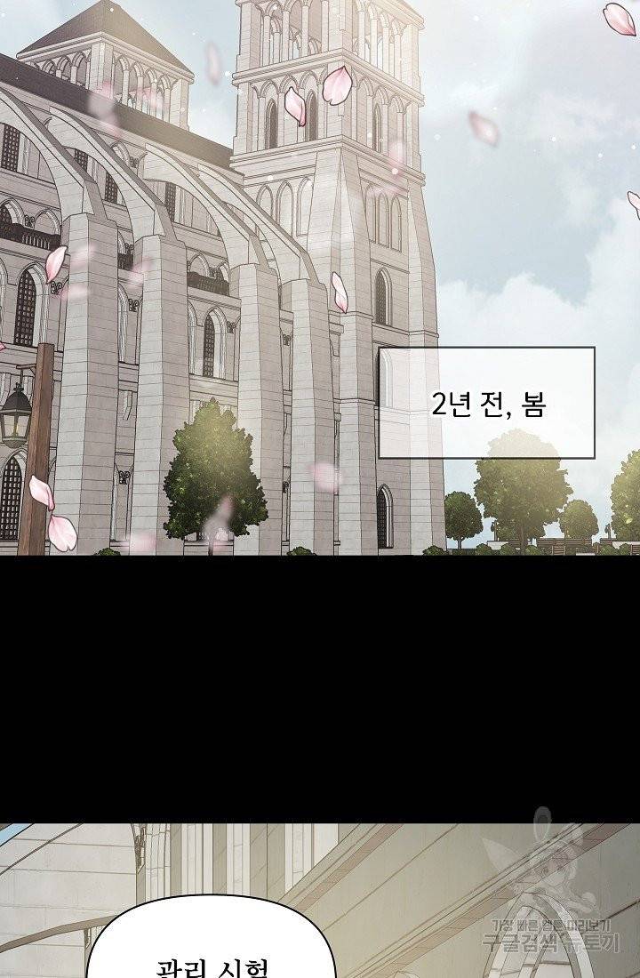 신데렐라는 내가 아니었다 4화 17