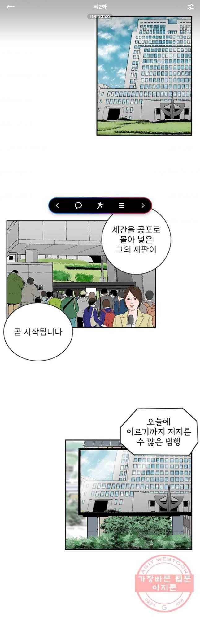 26번째 살인 제2화 1