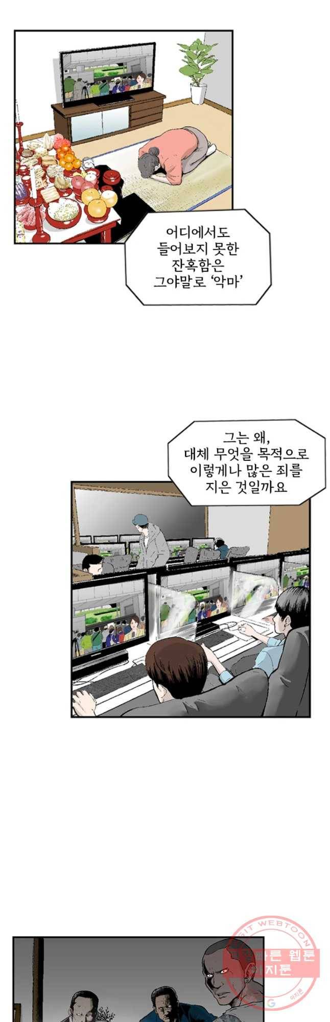 26번째 살인 제2화 2