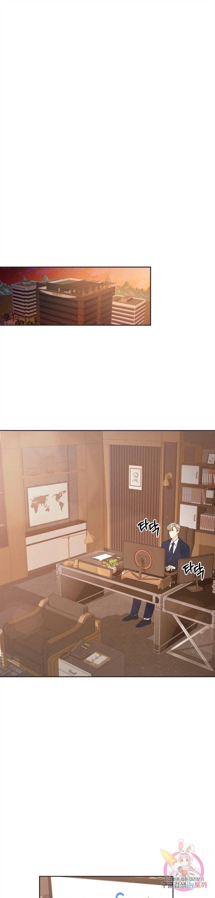 엉덩이가 잘못했네 3화 1