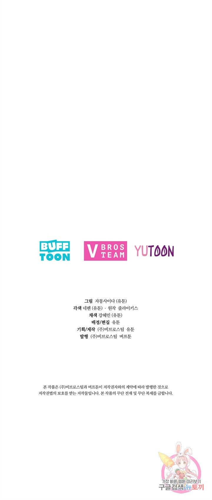 엉덩이가 잘못했네 3화 31