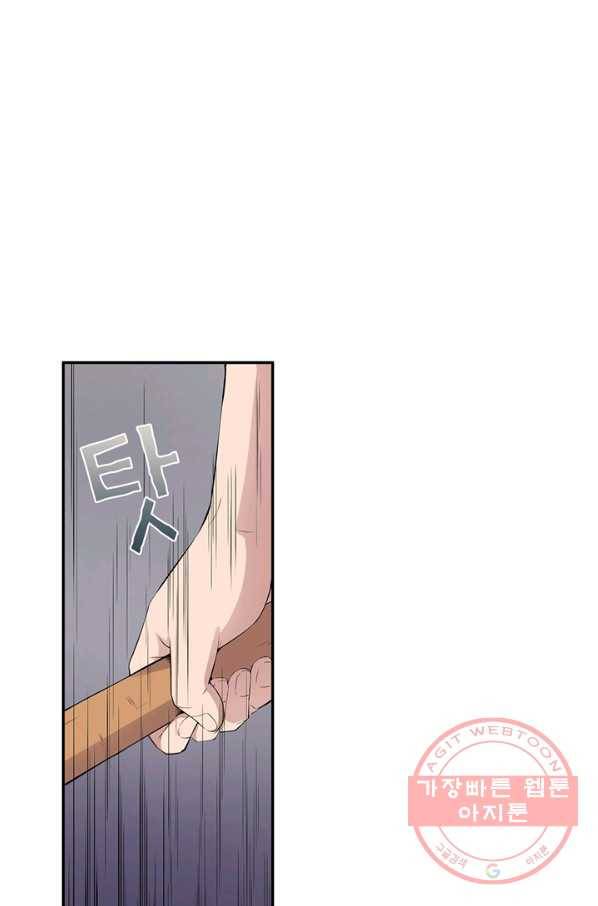 고교음양사 95화 2