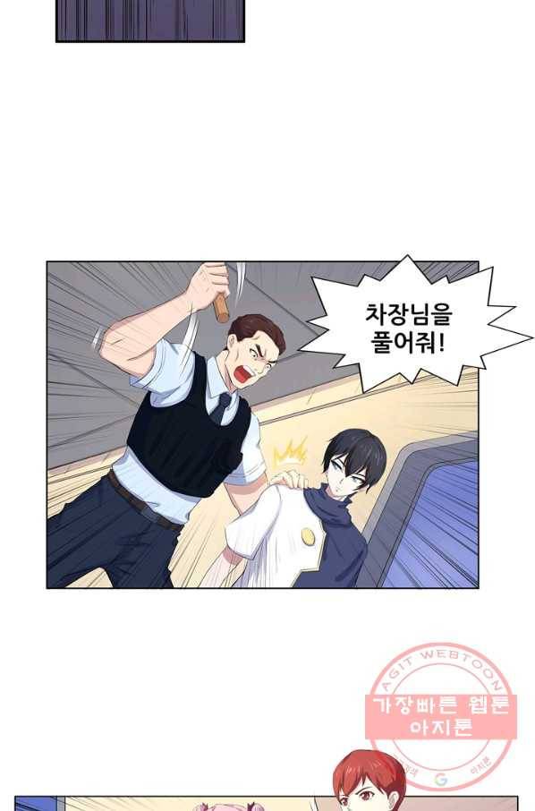 고교음양사 95화 3