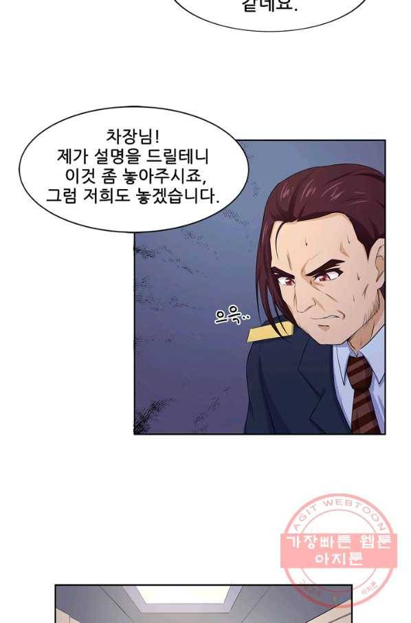 고교음양사 95화 5