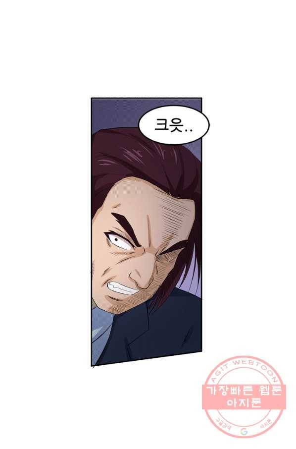 고교음양사 95화 8
