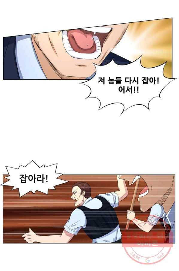 고교음양사 95화 9