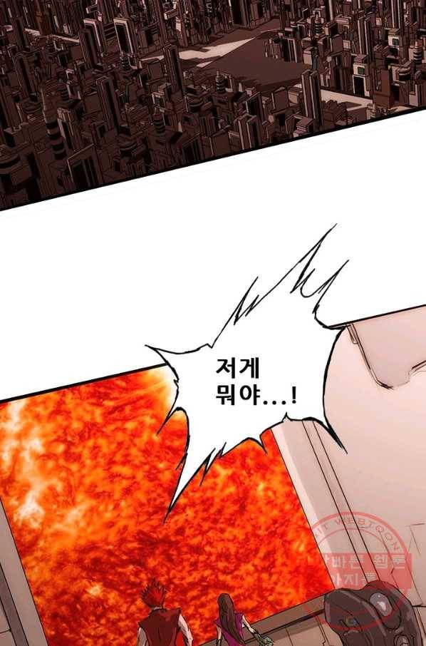 미르신화전기 57화 폭룡의 후예(9) 2