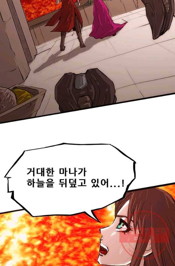 미르신화전기 57화 폭룡의 후예(9) 3