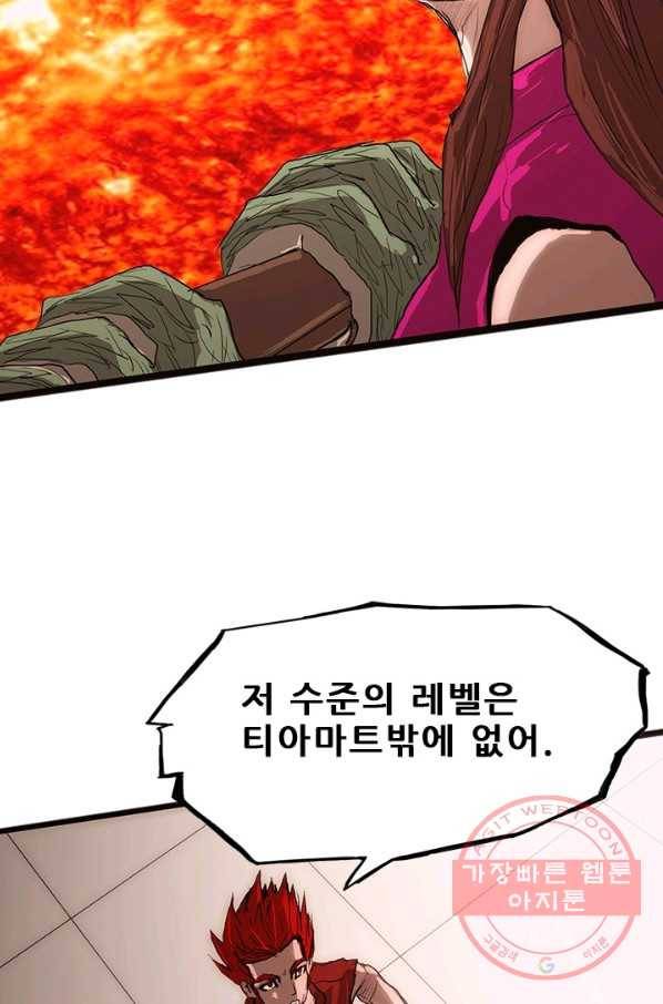 미르신화전기 57화 폭룡의 후예(9) 4