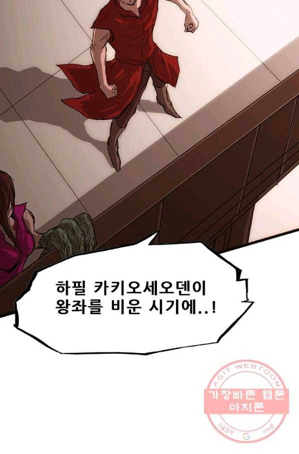 미르신화전기 57화 폭룡의 후예(9) 5