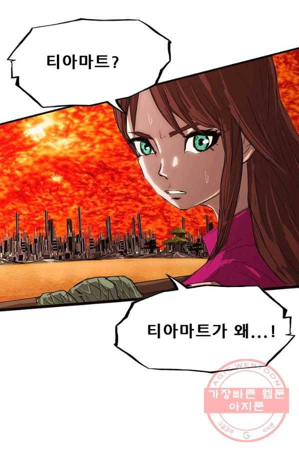 미르신화전기 57화 폭룡의 후예(9) 6
