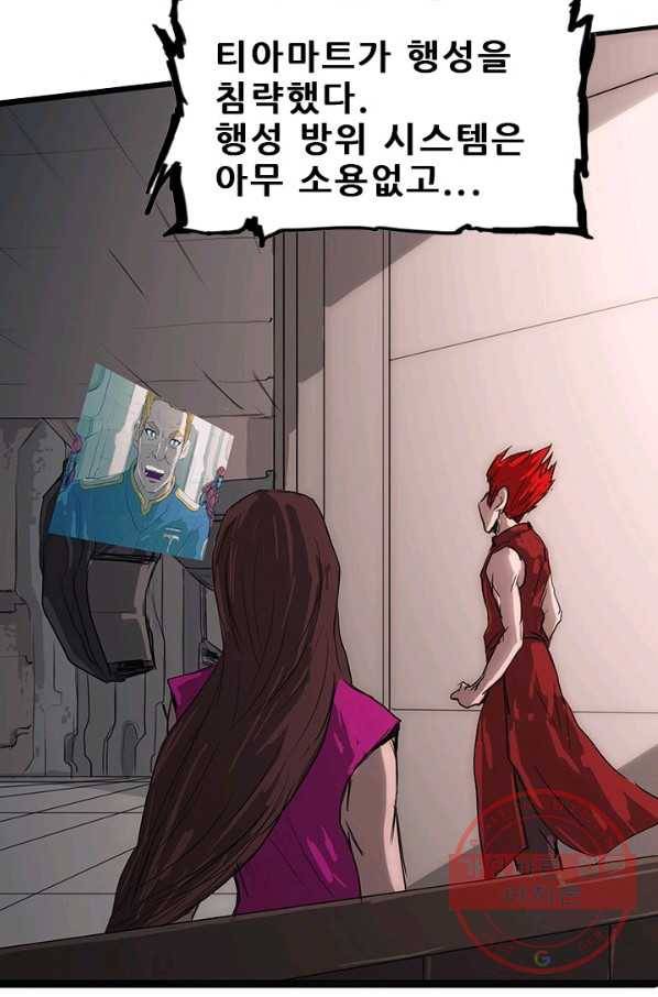 미르신화전기 57화 폭룡의 후예(9) 10