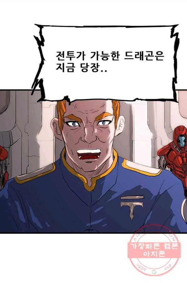미르신화전기 57화 폭룡의 후예(9) 11