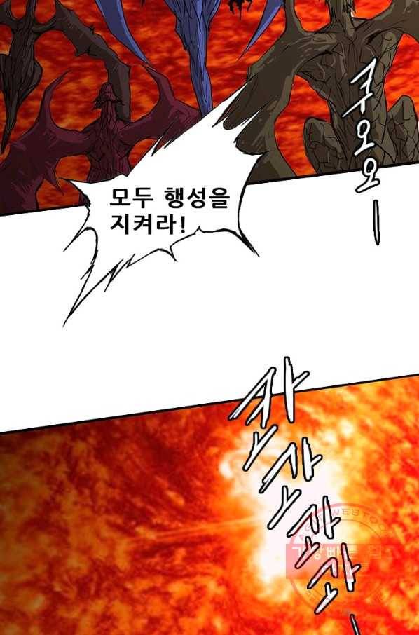 미르신화전기 57화 폭룡의 후예(9) 14