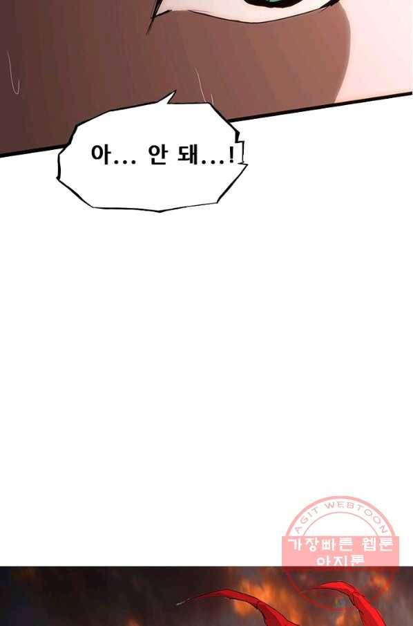 미르신화전기 57화 폭룡의 후예(9) 18