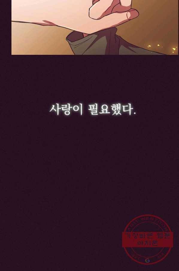 여왕의 나라 94화 2