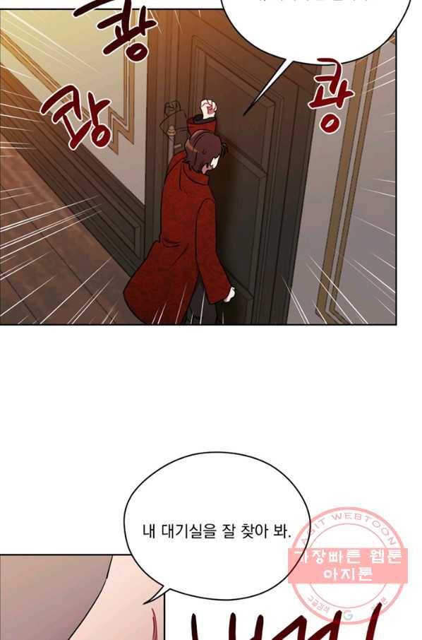 여왕의 나라 94화 6