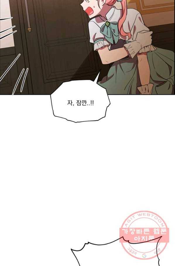 여왕의 나라 94화 9