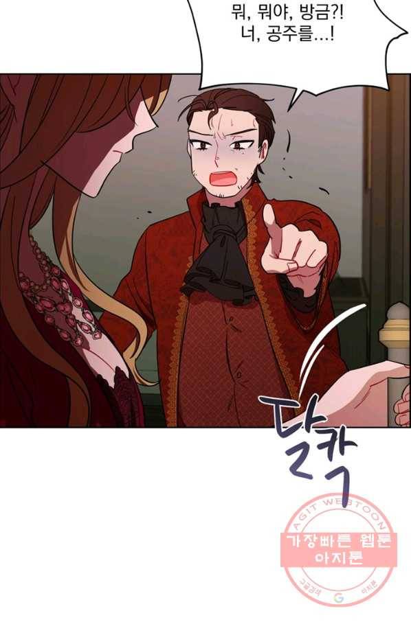 여왕의 나라 94화 10