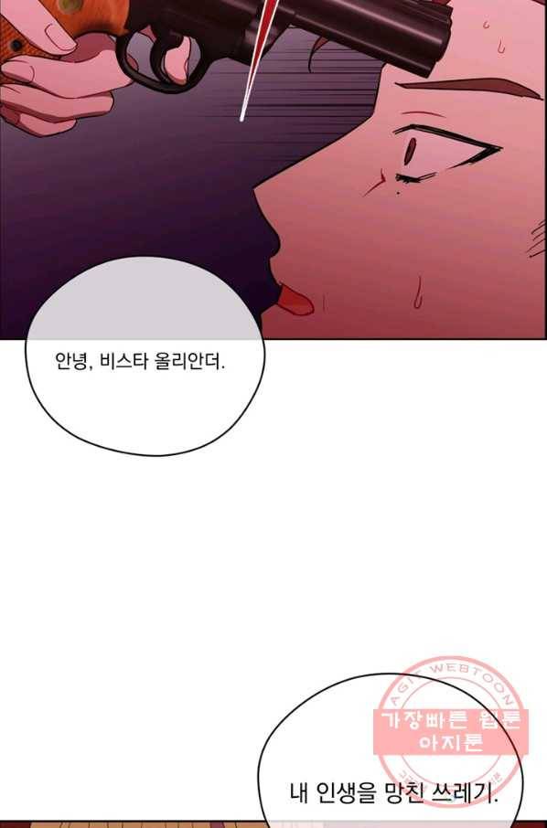 여왕의 나라 94화 12