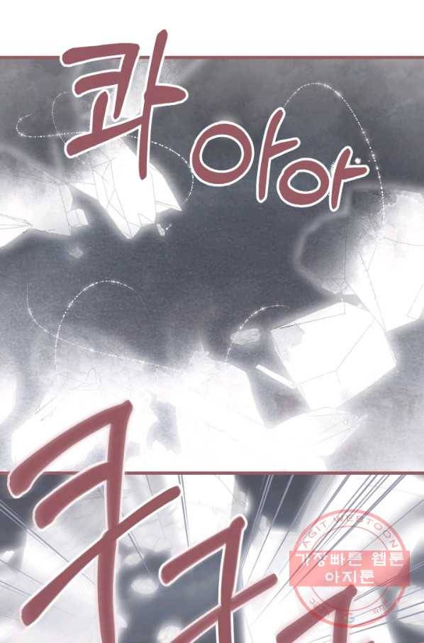 프렌시아의 꽃 77화 1