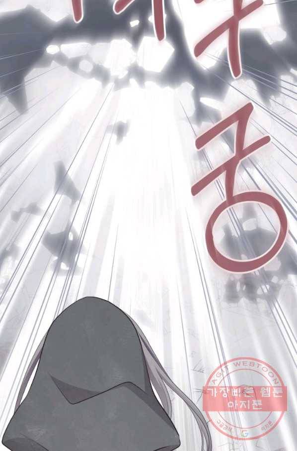 프렌시아의 꽃 77화 2