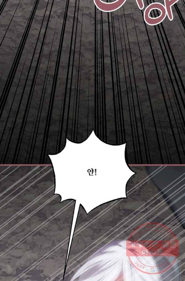 프렌시아의 꽃 77화 5