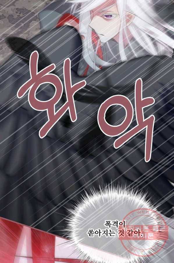 프렌시아의 꽃 77화 6