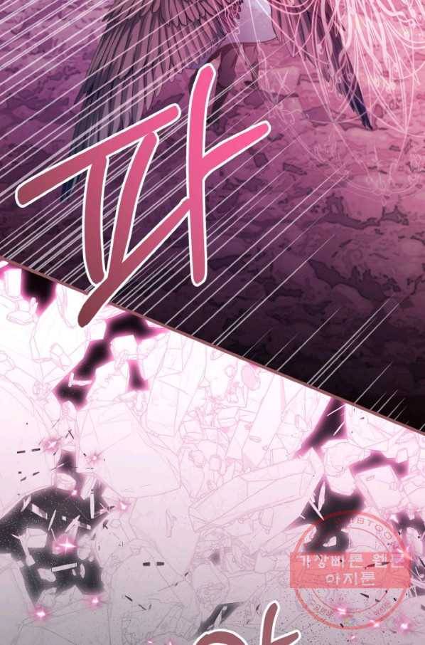프렌시아의 꽃 77화 8