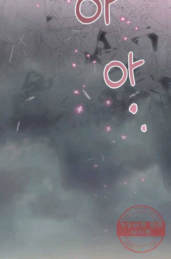프렌시아의 꽃 77화 9