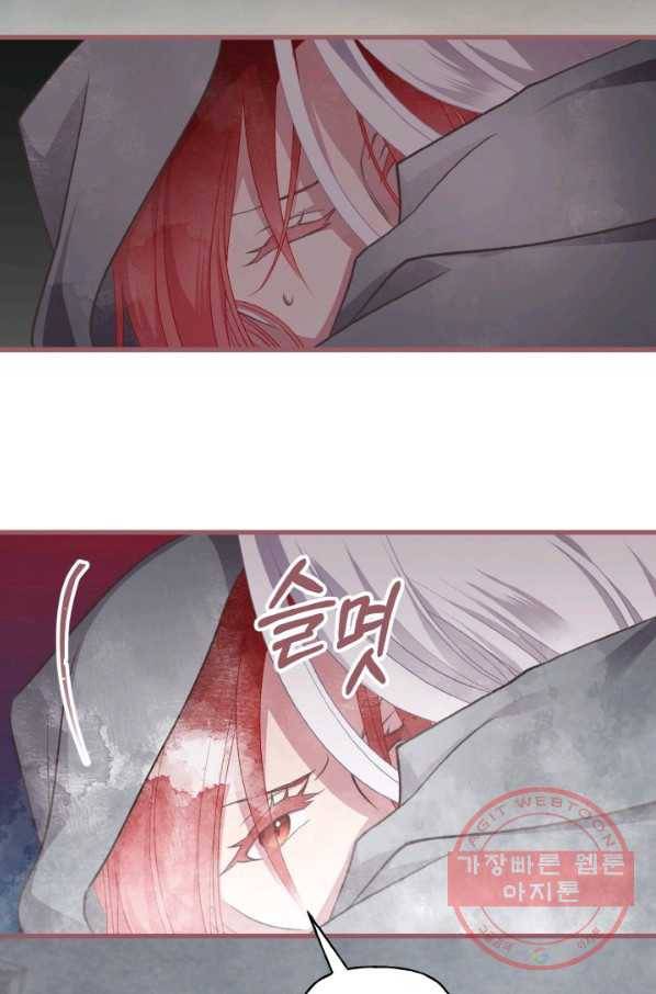 프렌시아의 꽃 77화 10