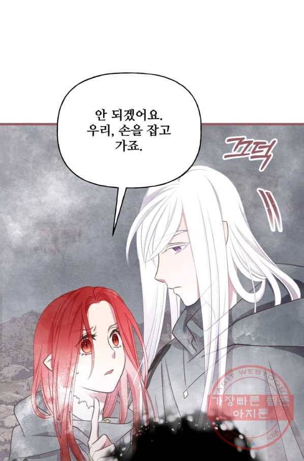 프렌시아의 꽃 77화 13