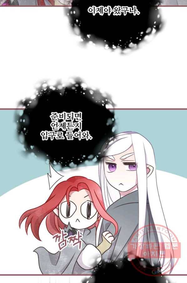 프렌시아의 꽃 77화 14