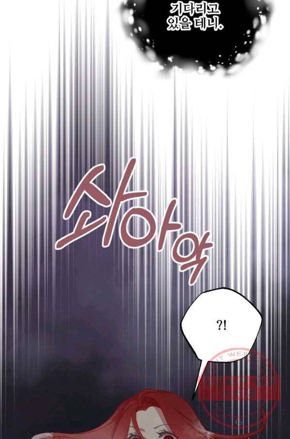 프렌시아의 꽃 77화 15