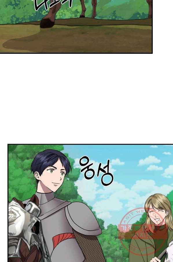 신데렐라는 내가 아니었다 13화 2