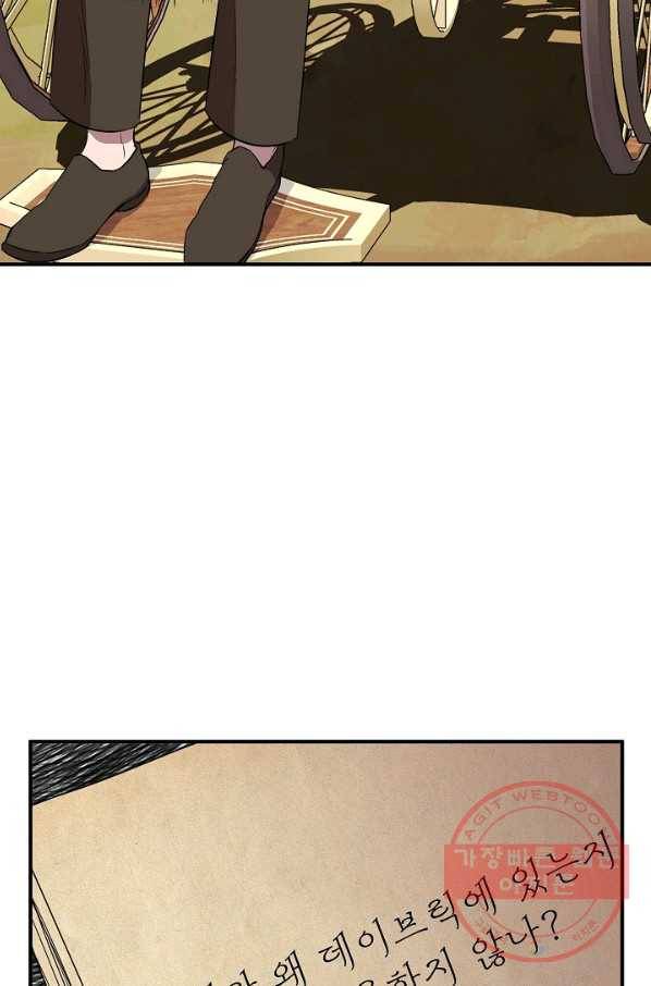 신데렐라는 내가 아니었다 13화 14