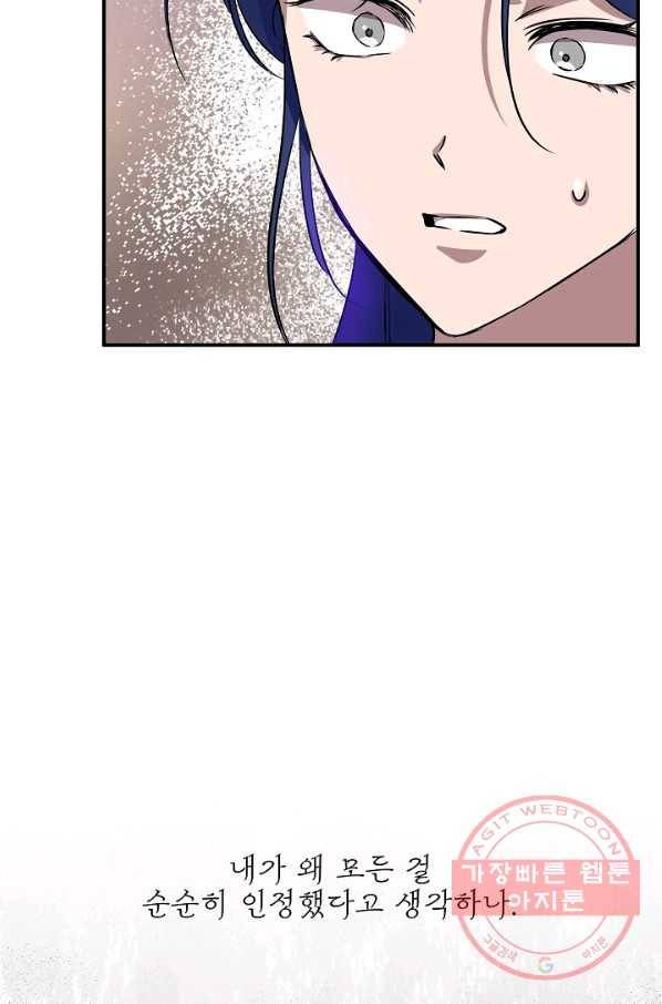 신데렐라는 내가 아니었다 13화 16