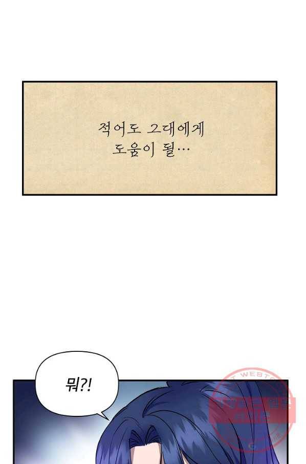 신데렐라는 내가 아니었다 13화 18