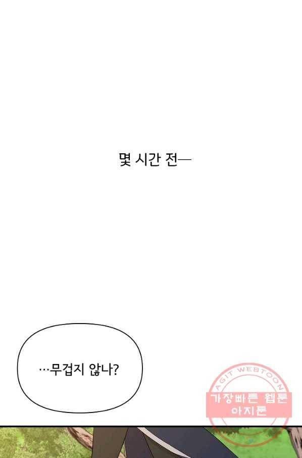 신데렐라는 내가 아니었다 19화 1