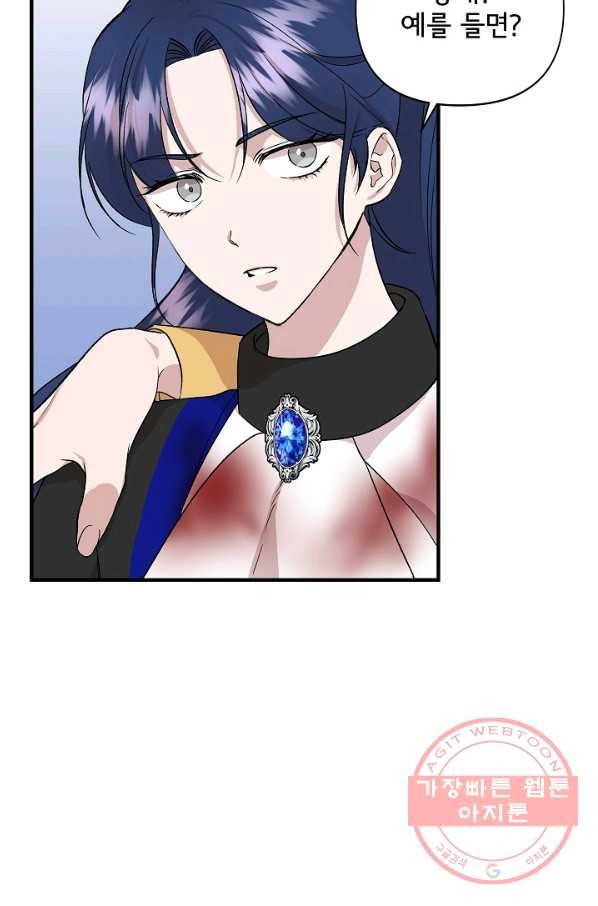 신데렐라는 내가 아니었다 19화 7