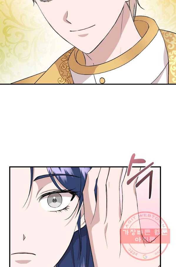 신데렐라는 내가 아니었다 19화 10