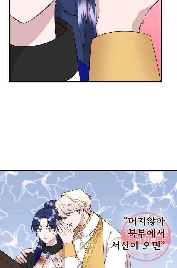 신데렐라는 내가 아니었다 19화 11