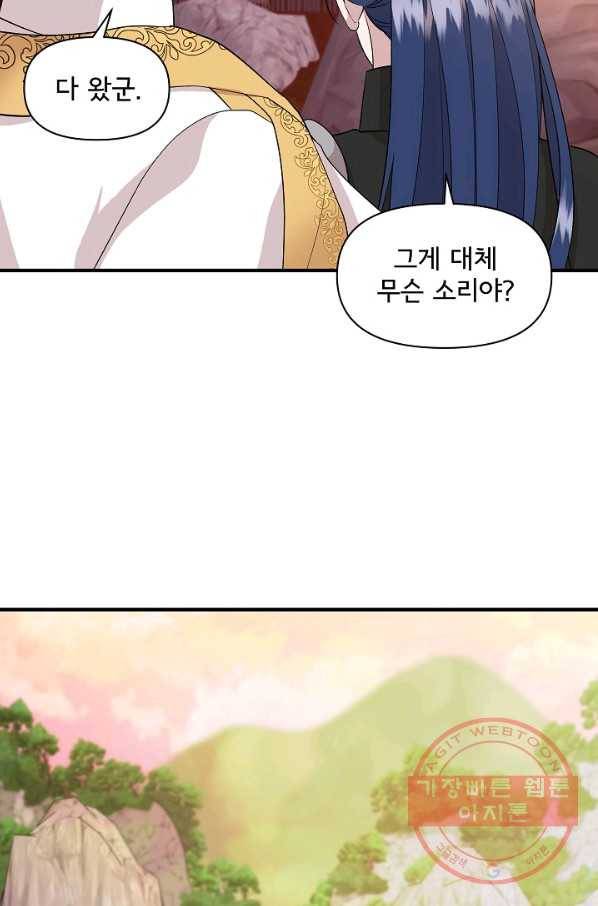 신데렐라는 내가 아니었다 19화 15