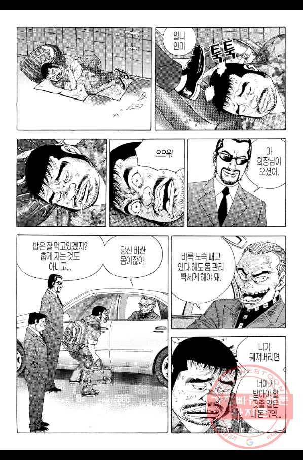 노숙왕 1부 22화 3