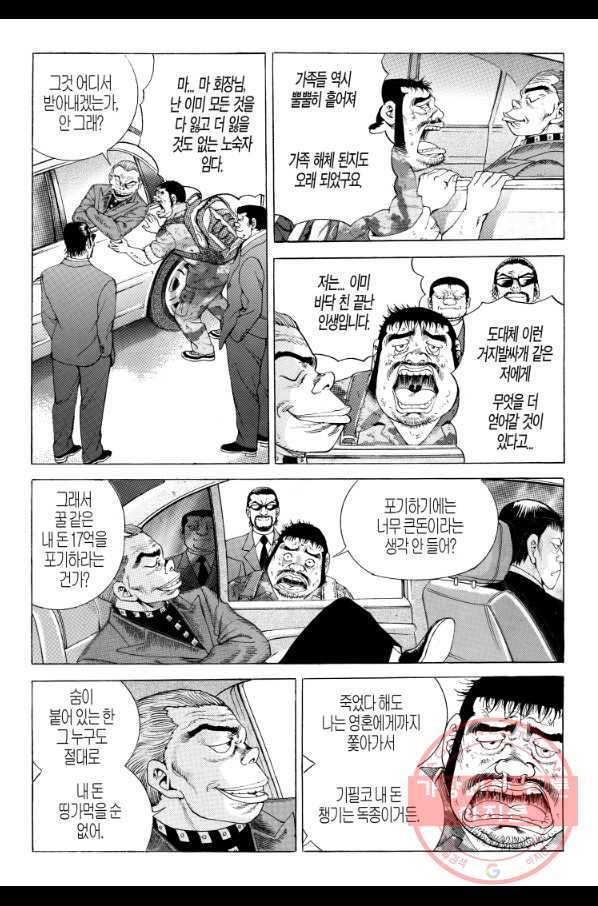 노숙왕 1부 22화 4