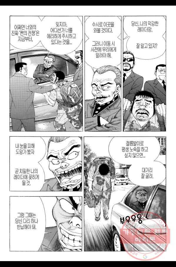 노숙왕 1부 22화 5