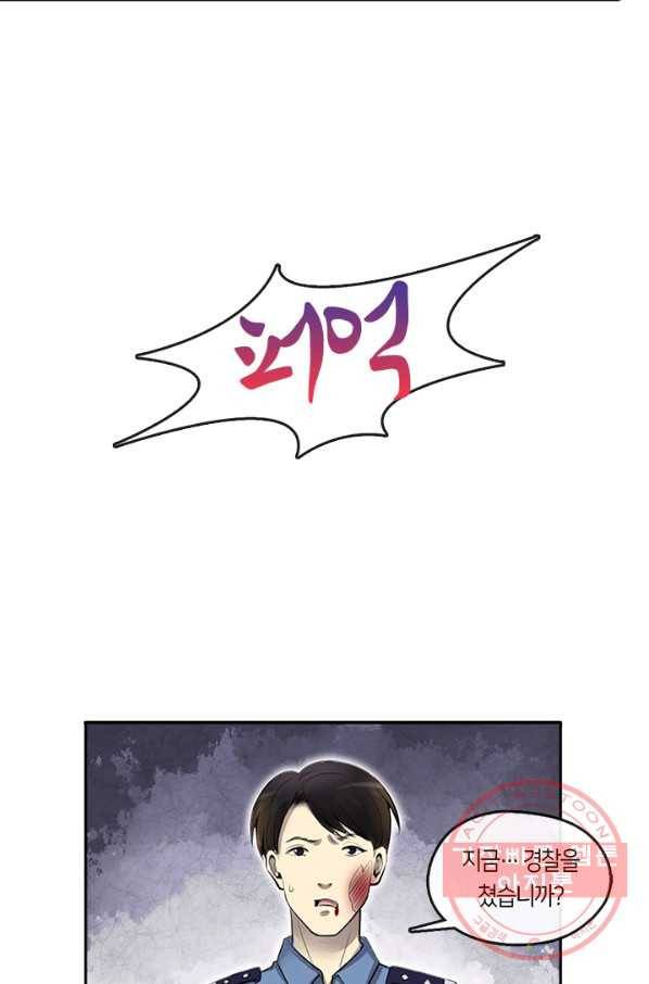 이발사 2부 2화 4